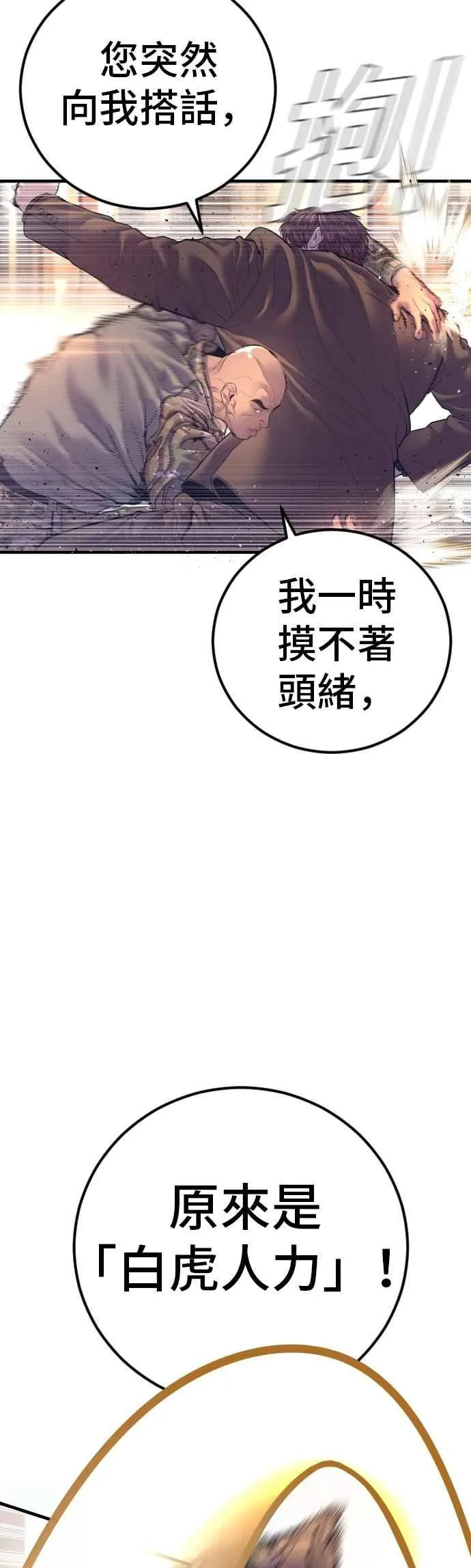 第169话 最危险的组合 第10页