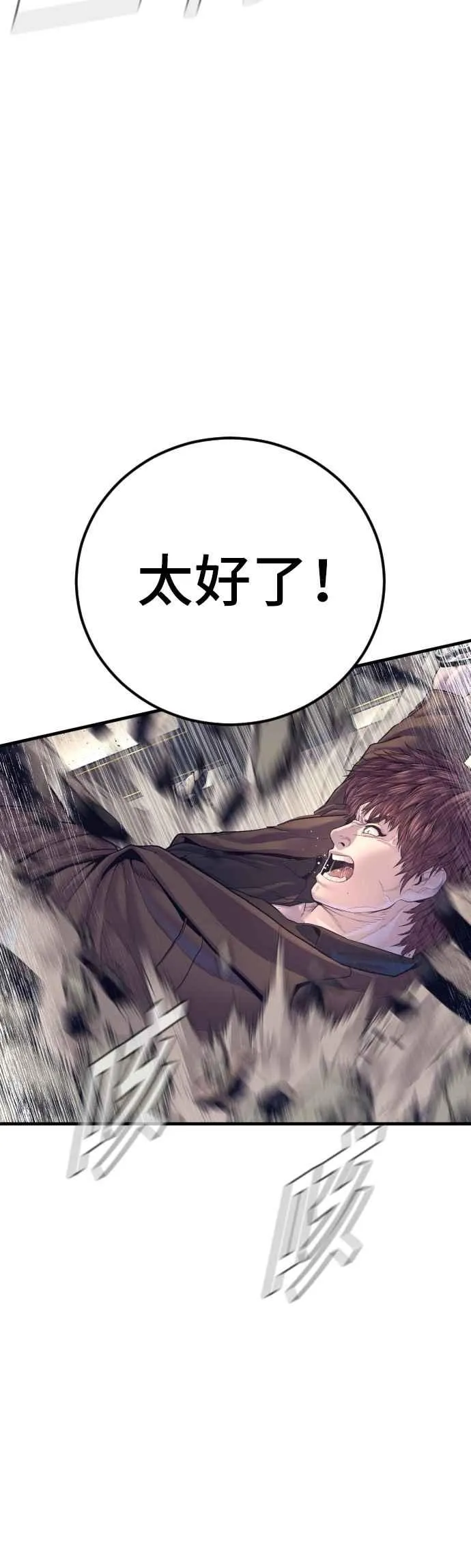 第169话 最危险的组合 第12页