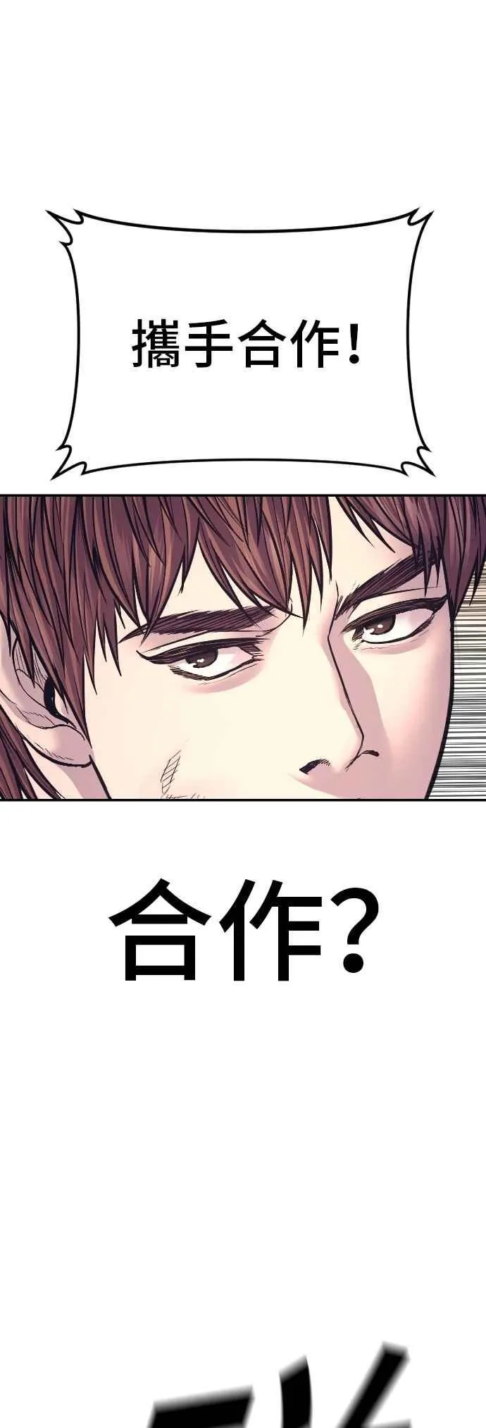 第169话 最危险的组合 第16页
