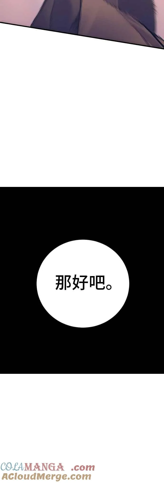 第169话 最危险的组合 第21页