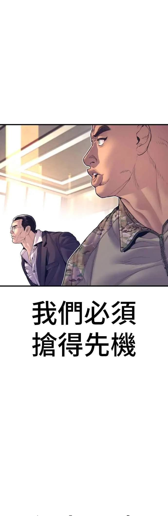 第169话 最危险的组合 第26页
