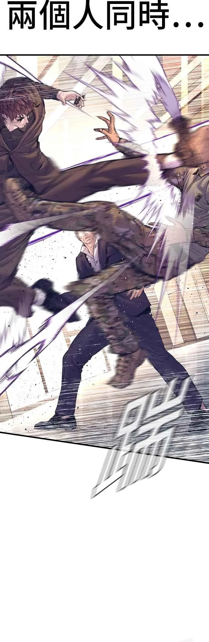 第169话 最危险的组合 第27页