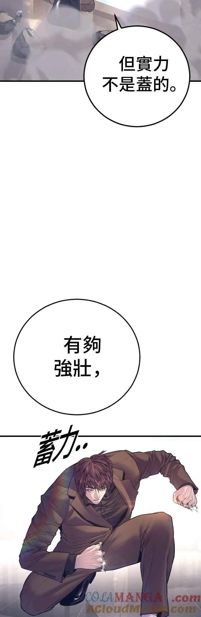 第169话 最危险的组合 第33页