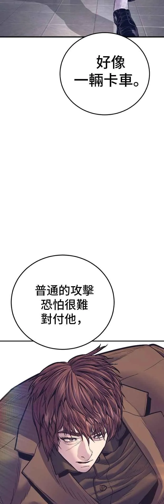第169话 最危险的组合 第34页