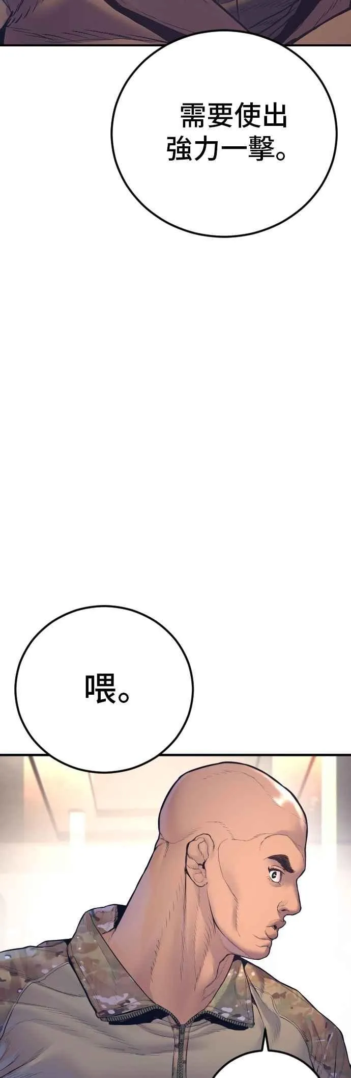第169话 最危险的组合 第35页