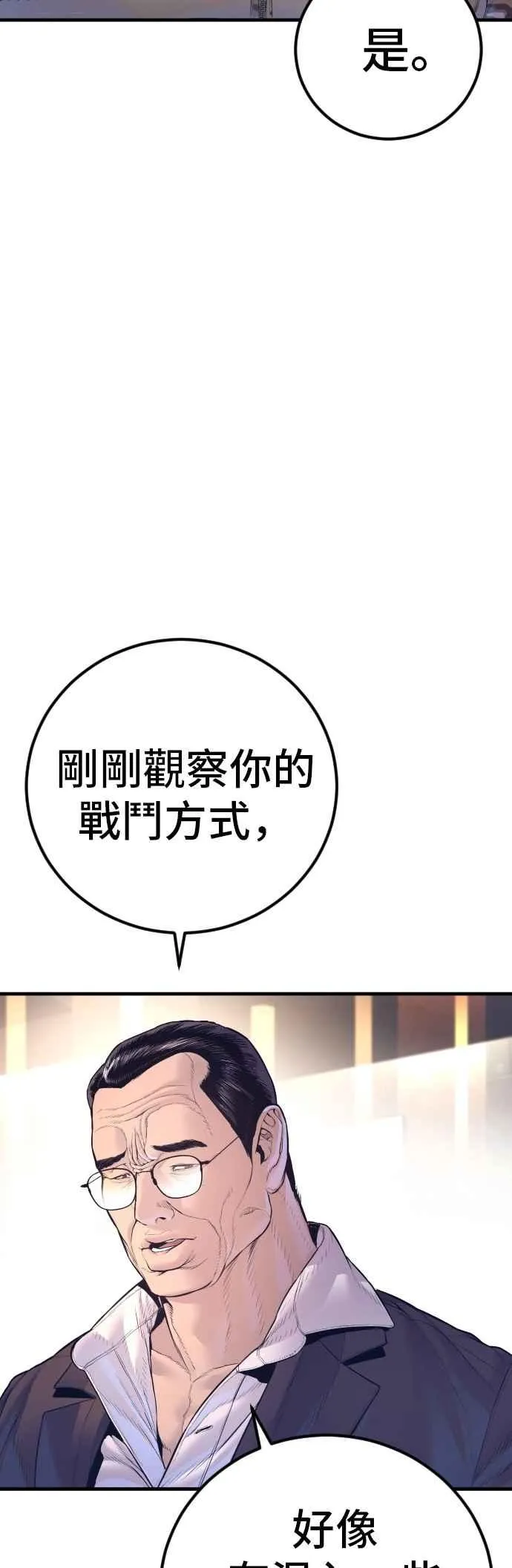 第169话 最危险的组合 第36页