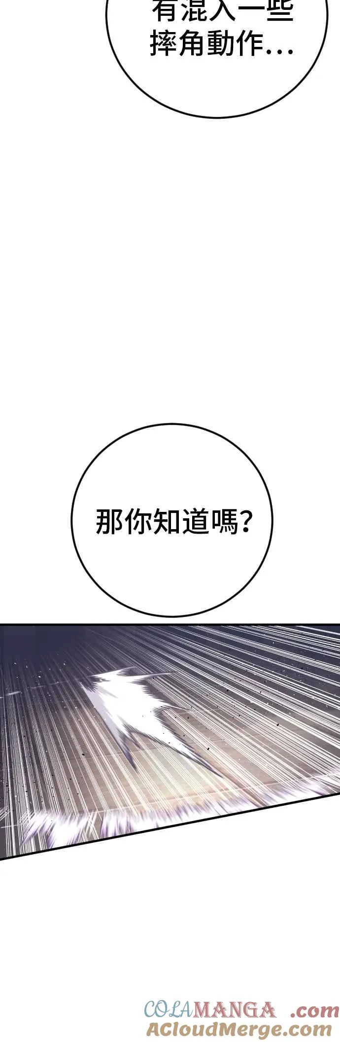 第169话 最危险的组合 第37页