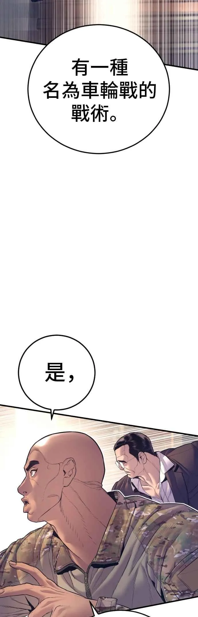 第169话 最危险的组合 第39页