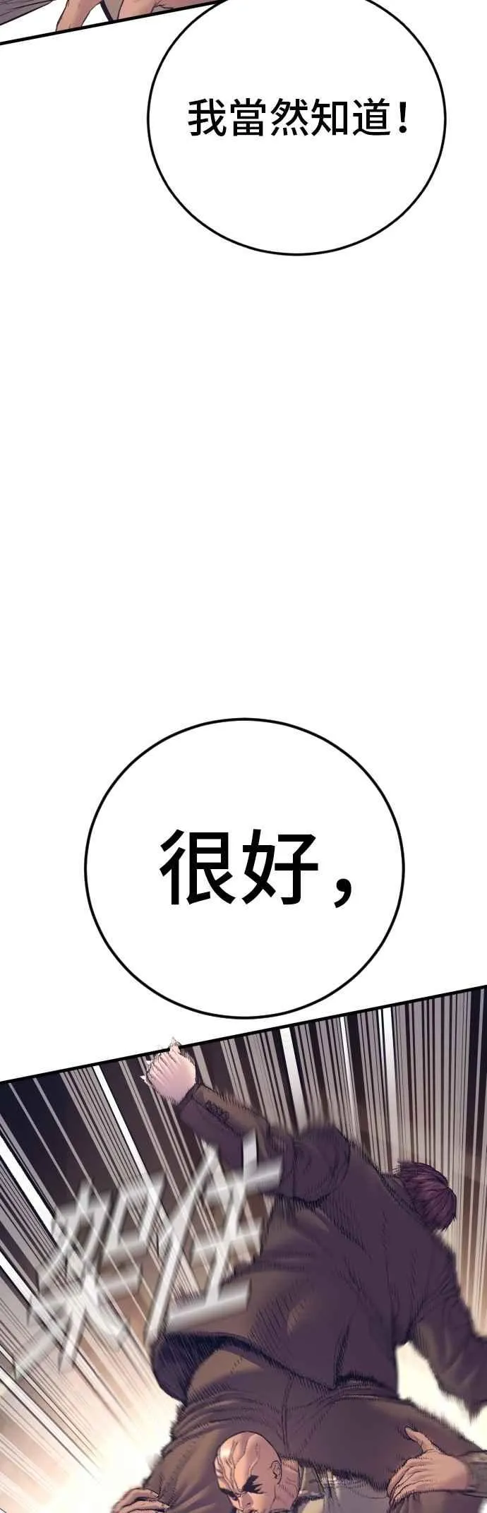 第169话 最危险的组合 第40页