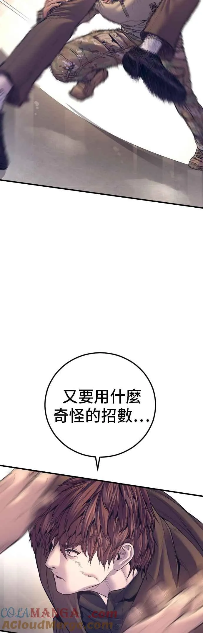 第169话 最危险的组合 第41页