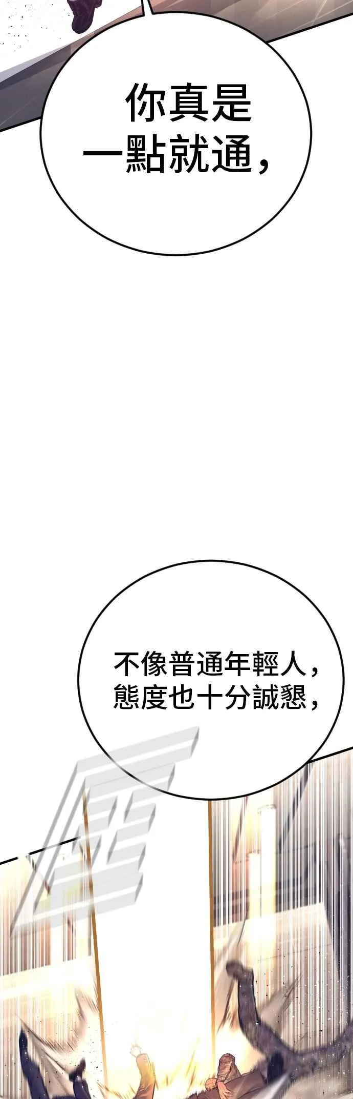第169话 最危险的组合 第43页