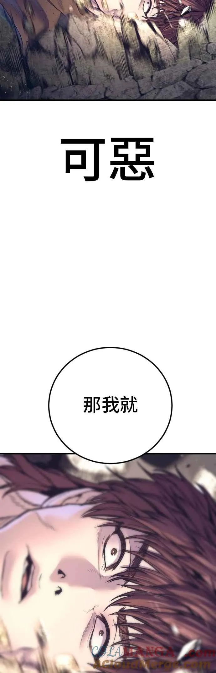 第169话 最危险的组合 第45页