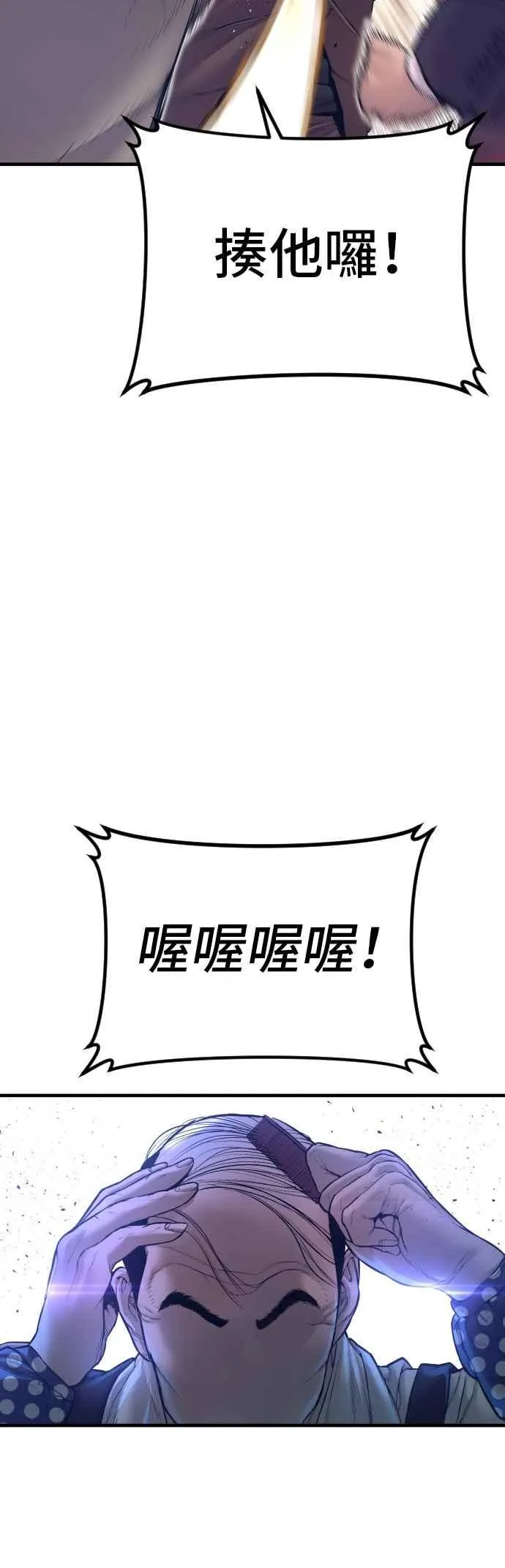 第169话 最危险的组合 第47页