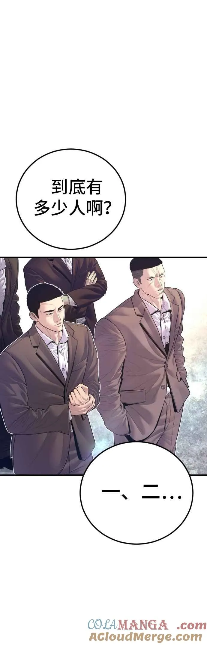 第169话 最危险的组合 第49页