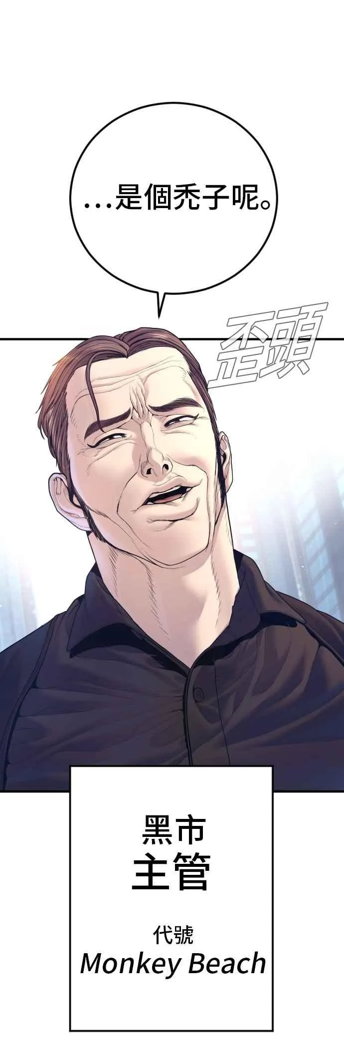 第169话 最危险的组合 第52页