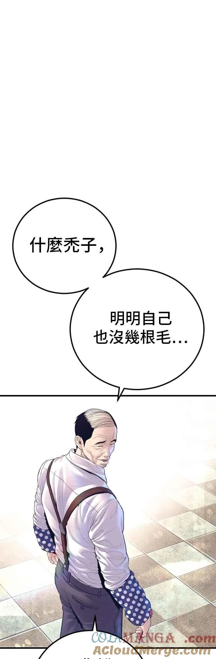 第169话 最危险的组合 第53页