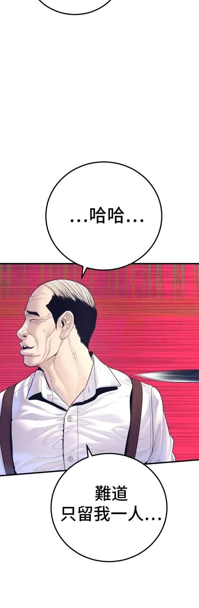 第169话 最危险的组合 第55页