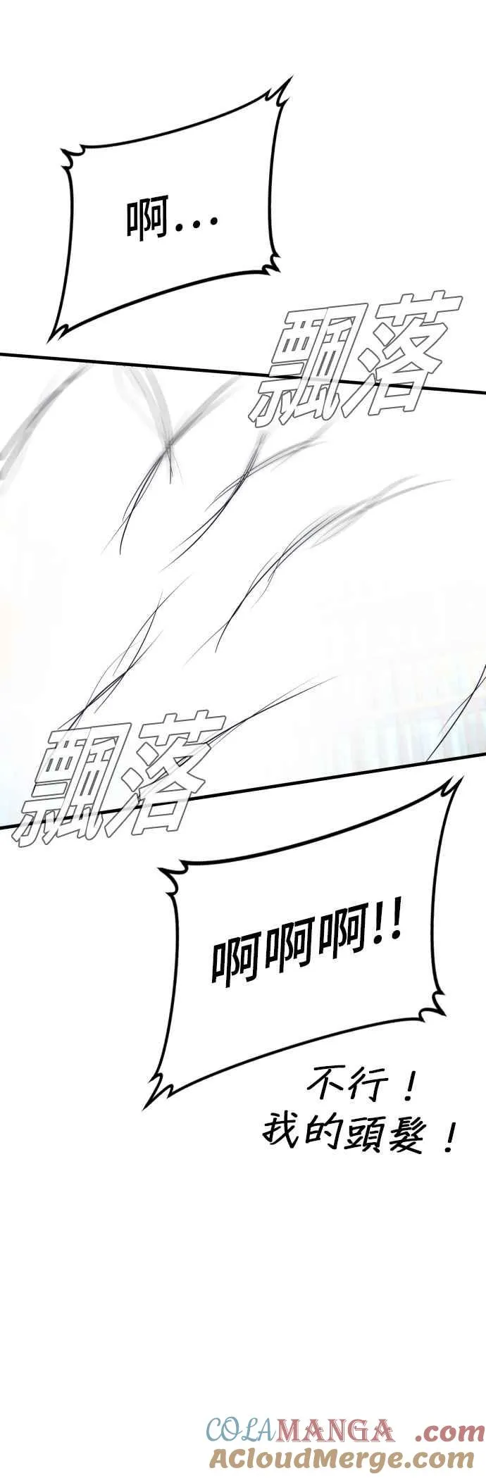 第169话 最危险的组合 第57页
