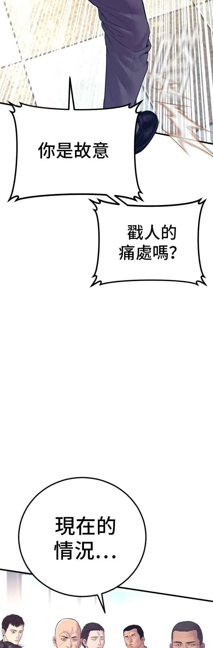 第169话 最危险的组合 第59页