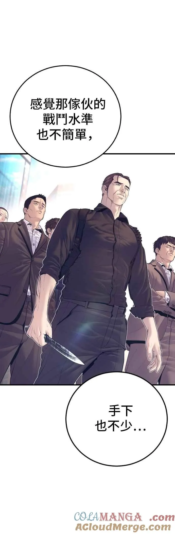 第169话 最危险的组合 第61页