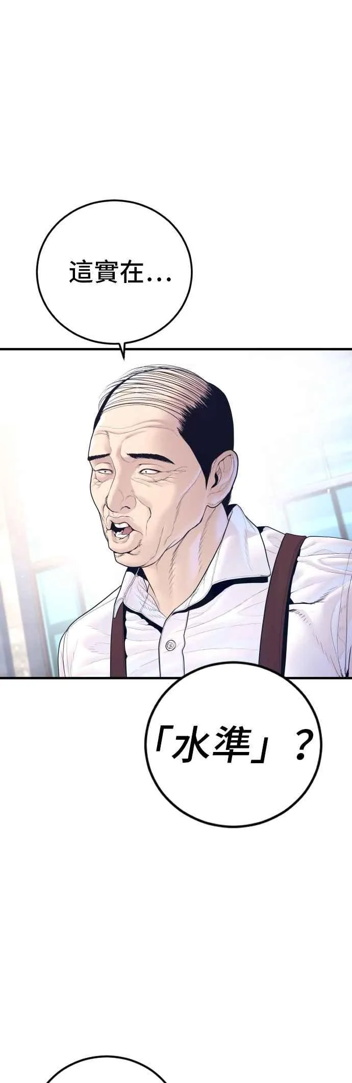 第169话 最危险的组合 第62页