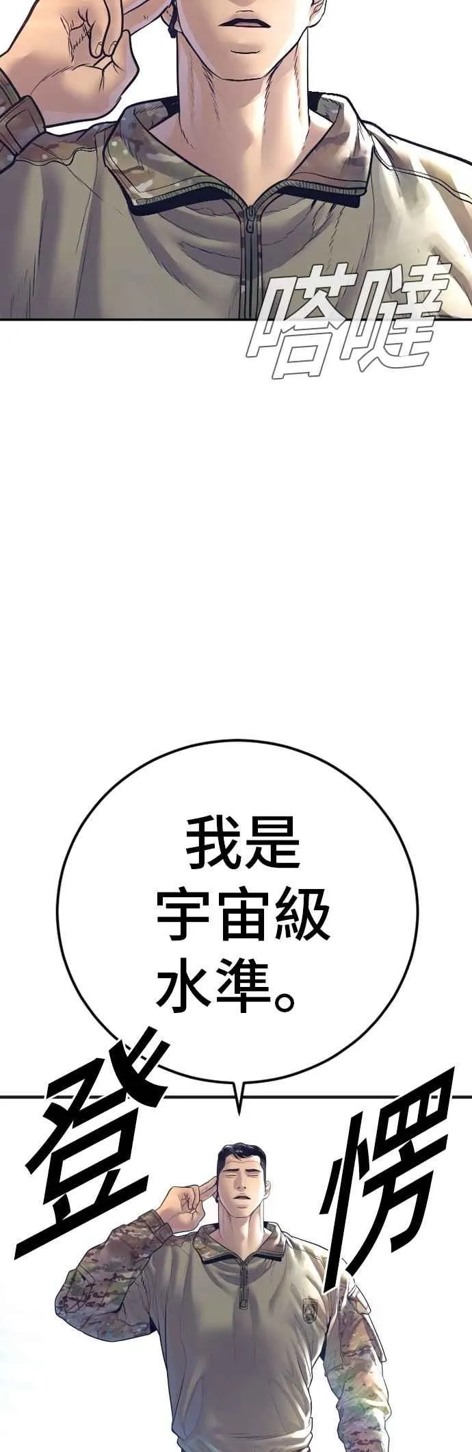 第169话 最危险的组合 第64页