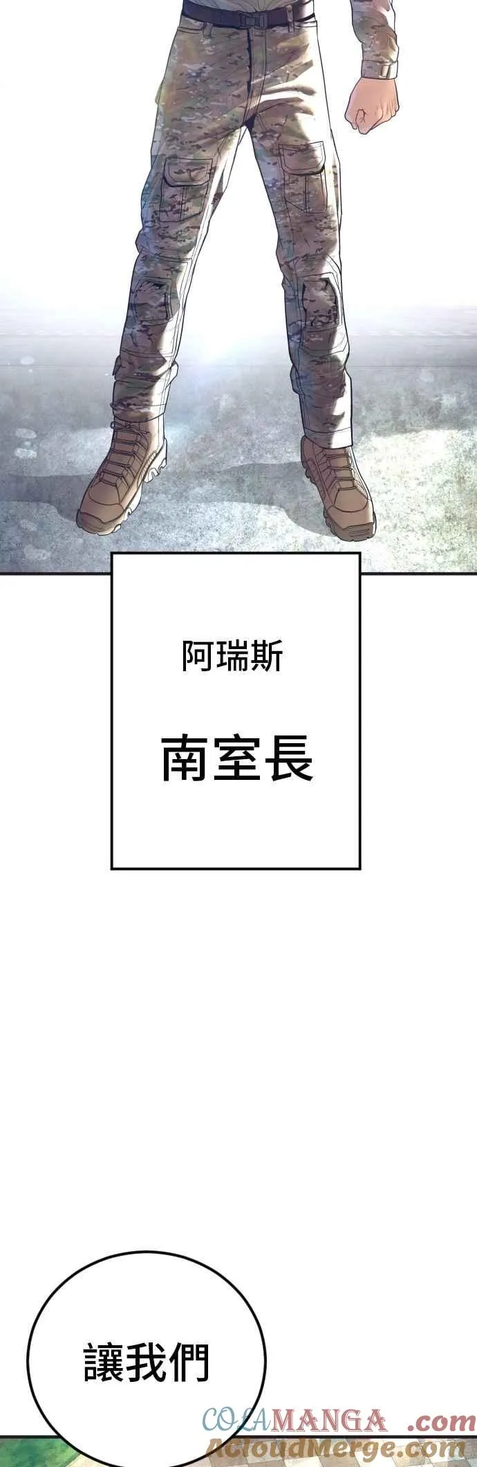 第169话 最危险的组合 第65页