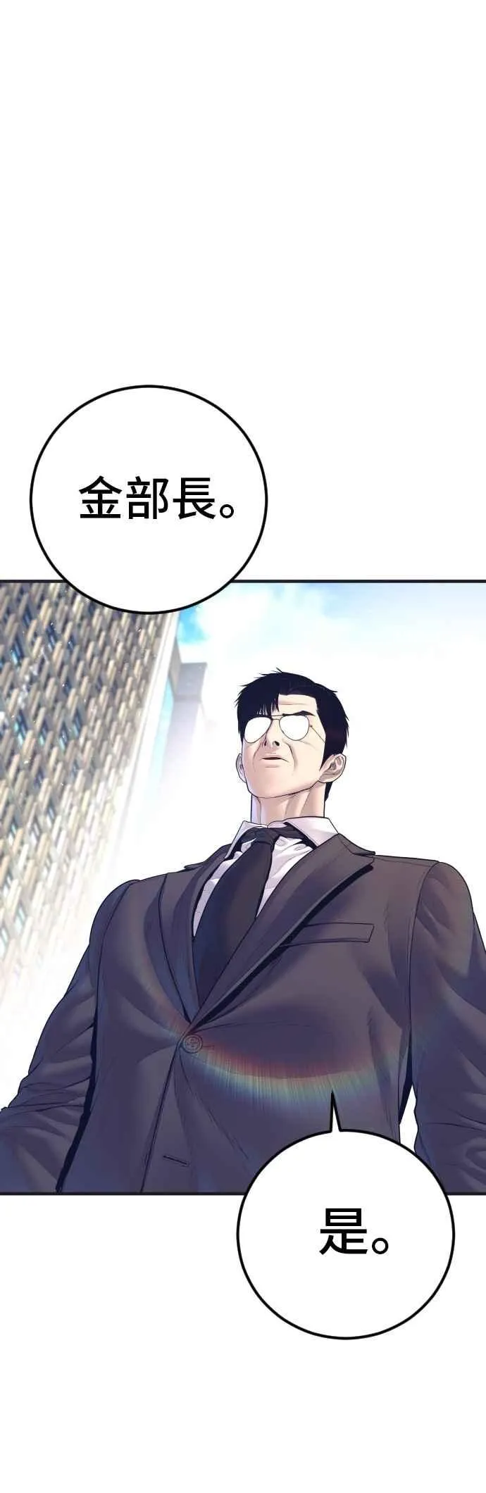 第169话 最危险的组合 第72页