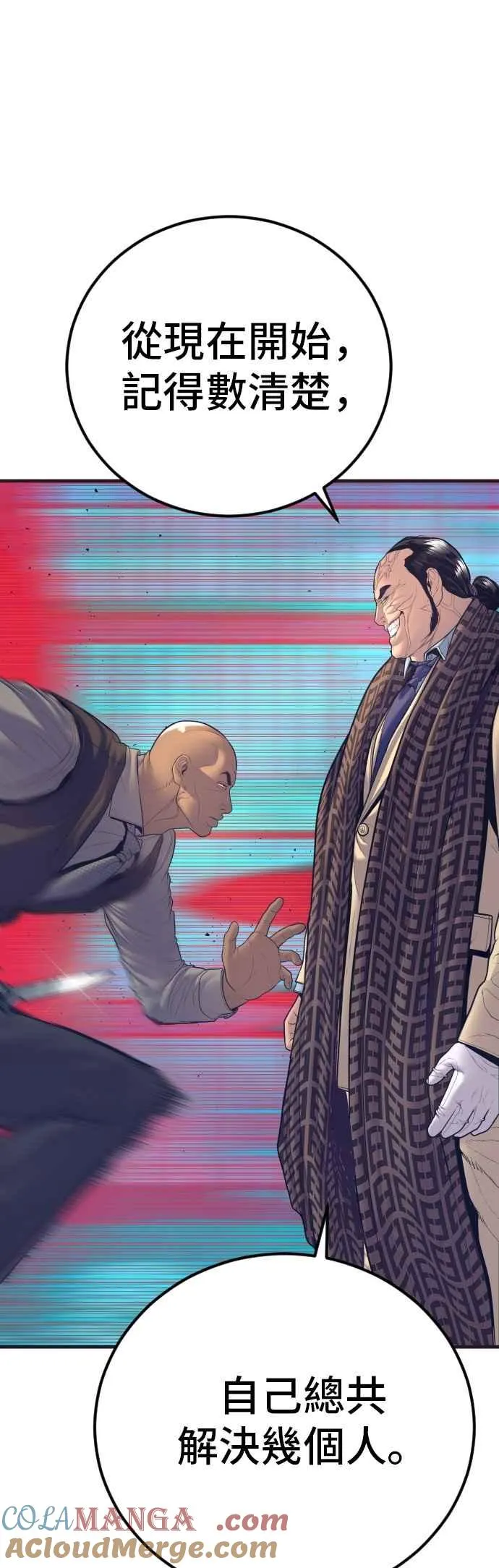 第169话 最危险的组合 第73页