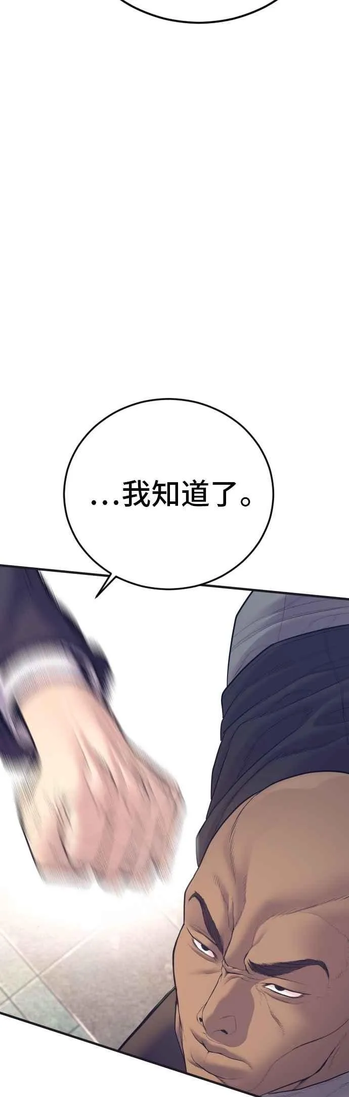 第169话 最危险的组合 第74页