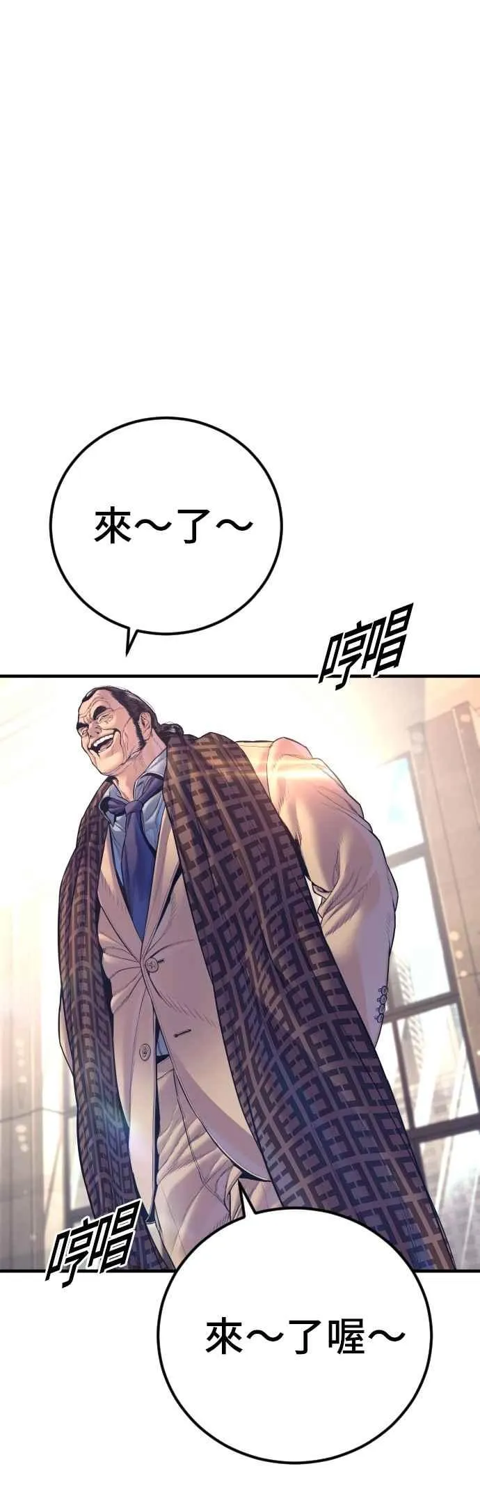 第169话 最危险的组合 第82页