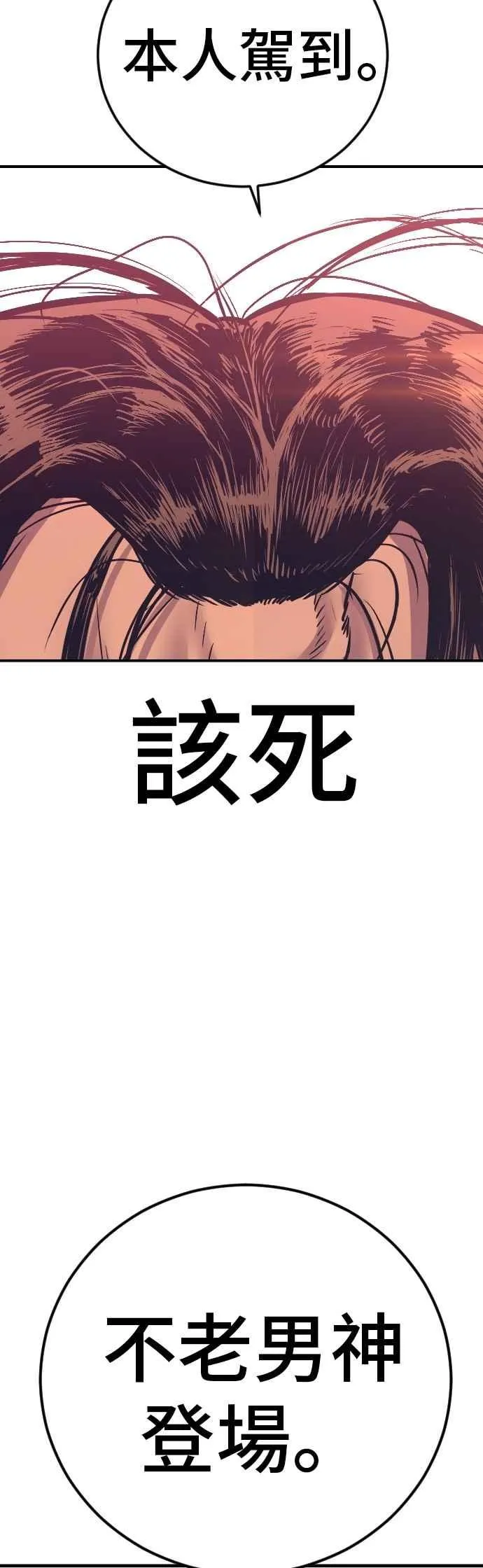 第169话 最危险的组合 第86页