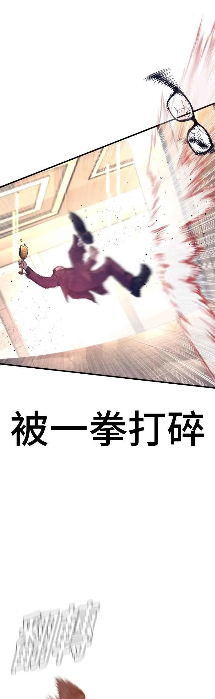 第169话 最危险的组合 第92页