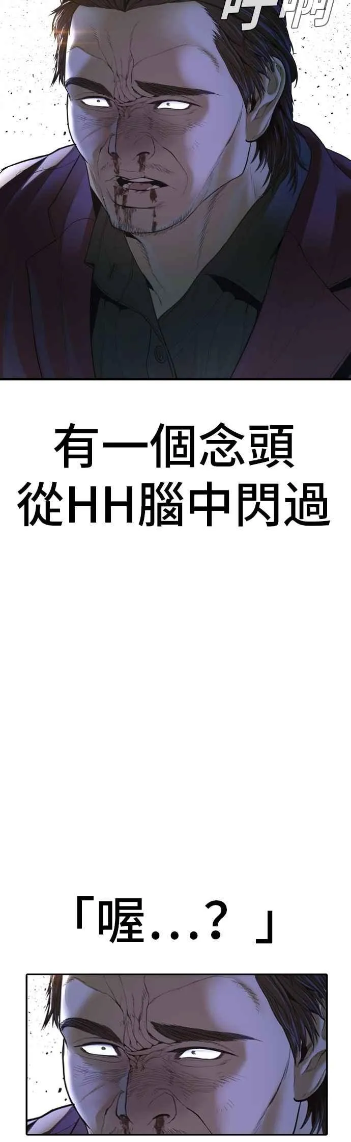 第169话 最危险的组合 第94页
