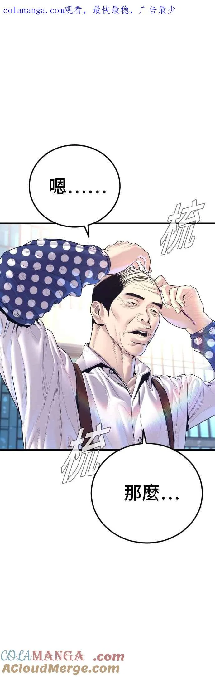 第170话 终结者 第1页