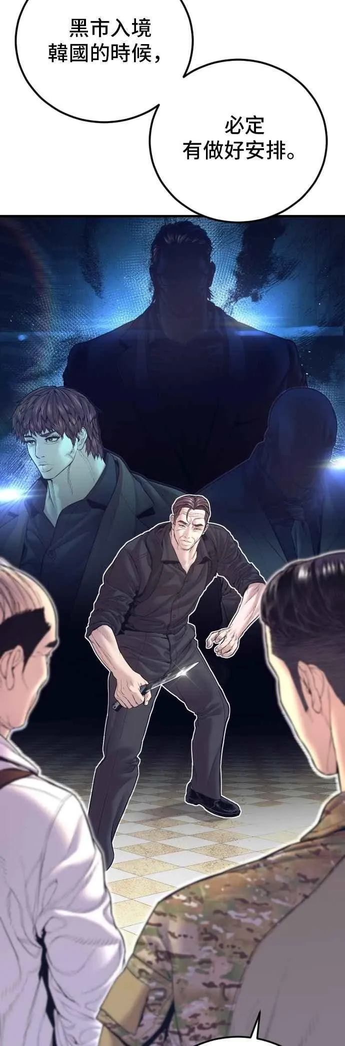 第170话 终结者 第3页