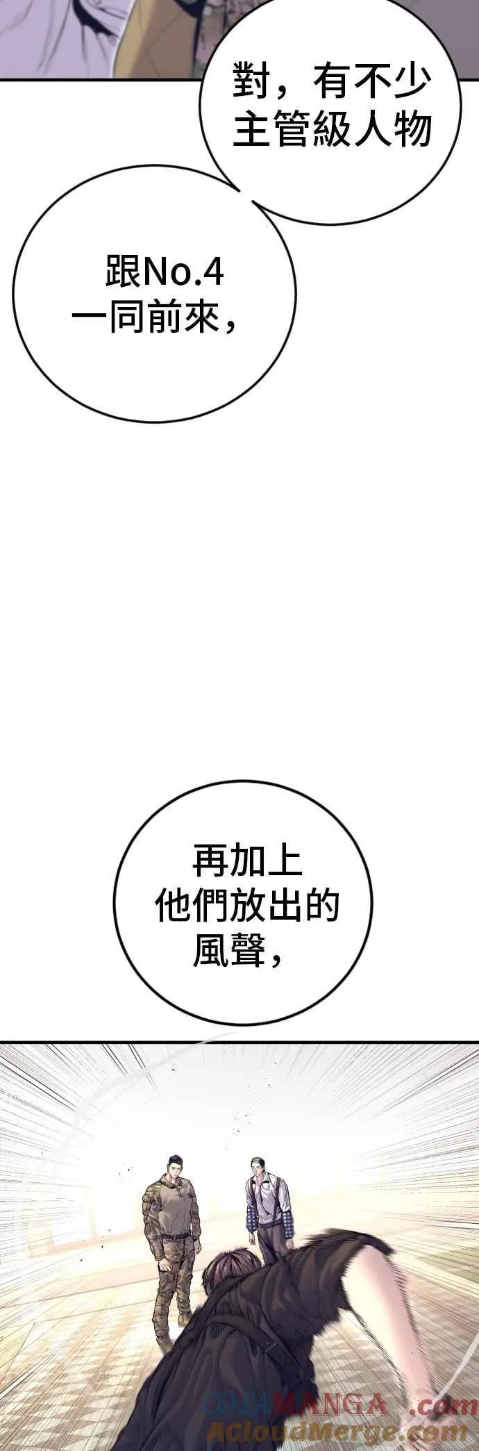 第170话 终结者 第4页