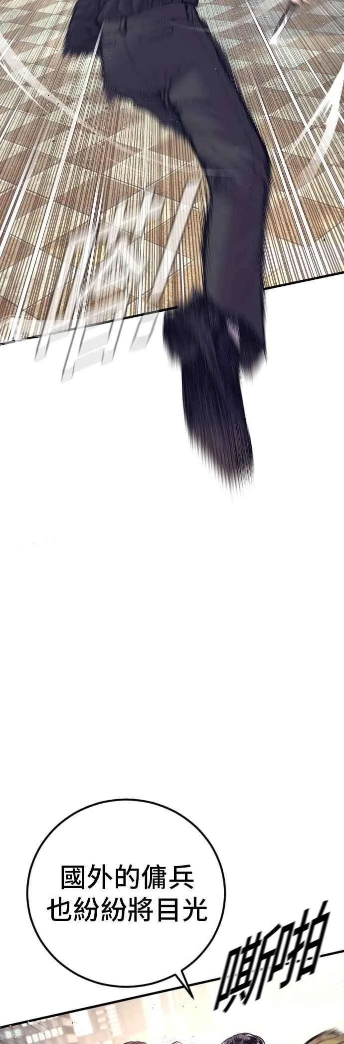 第170话 终结者 第5页