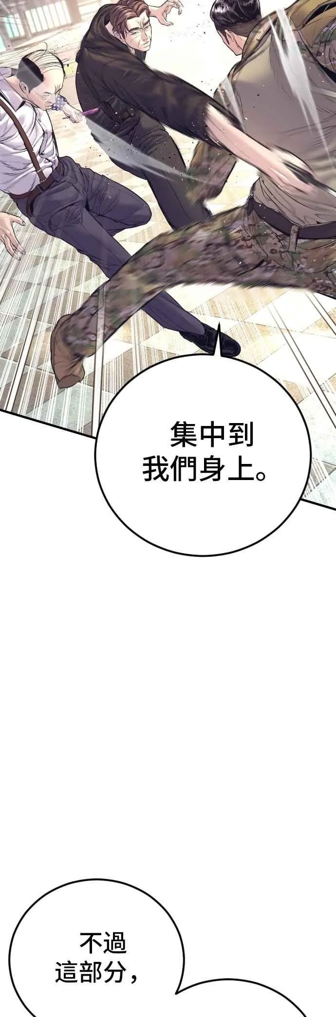第170话 终结者 第6页