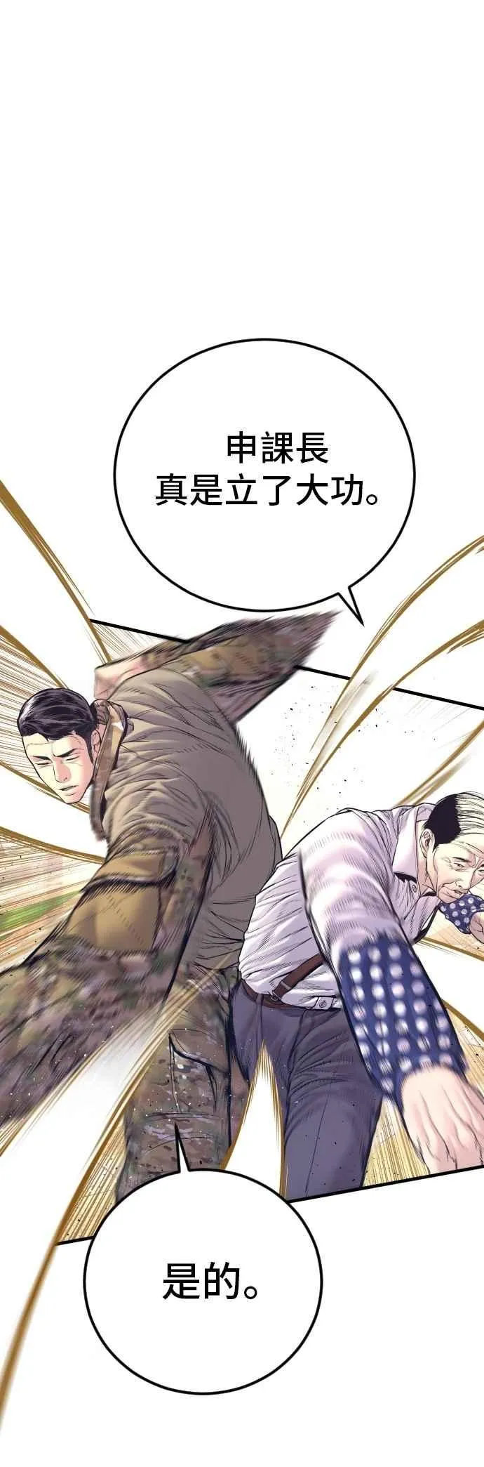 第170话 终结者 第8页