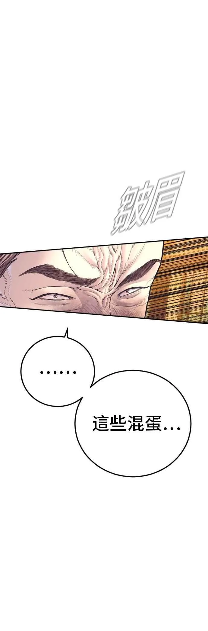 第170话 终结者 第9页