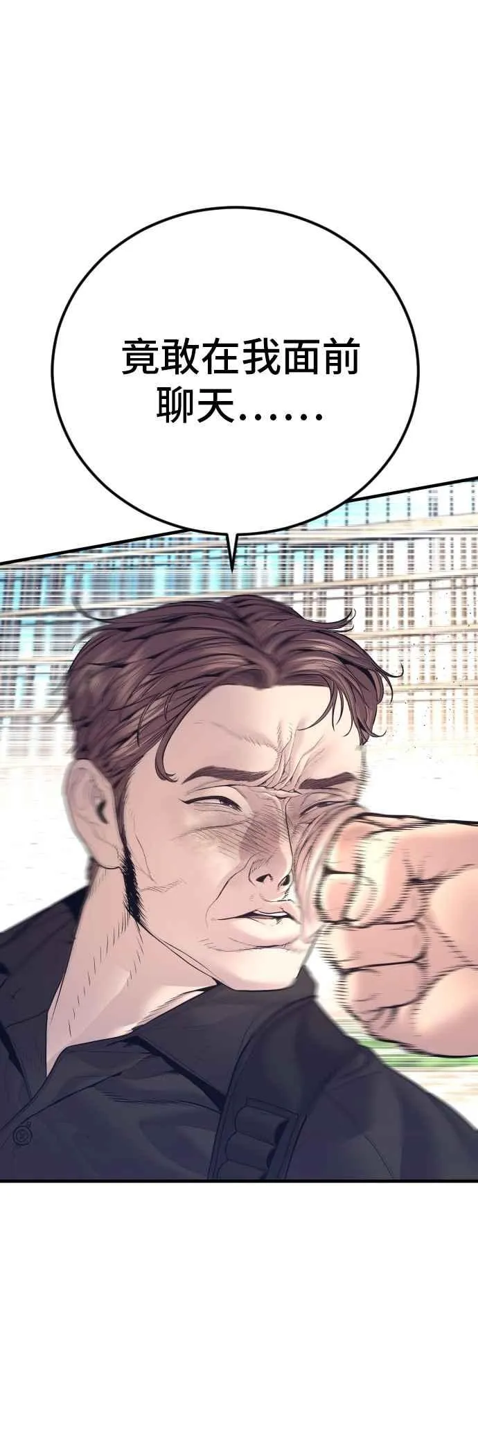 第170话 终结者 第12页
