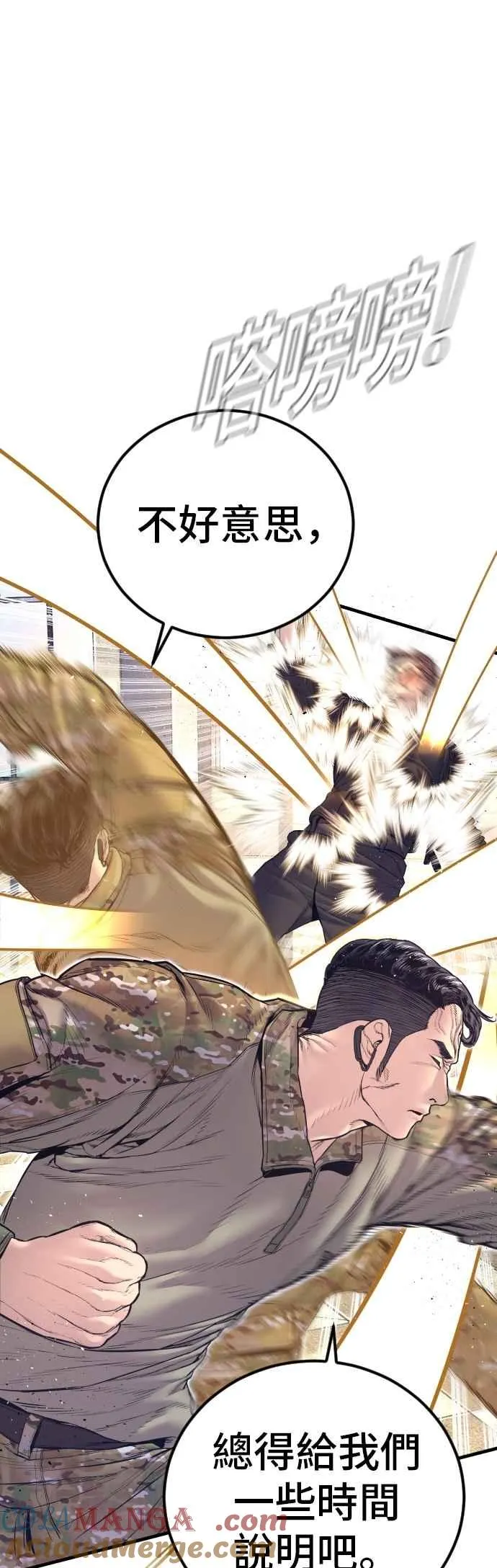 第170话 终结者 第13页
