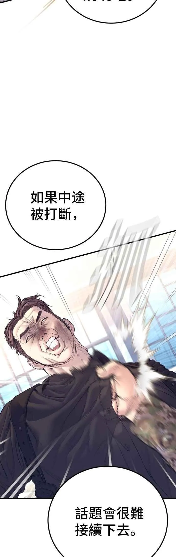 第170话 终结者 第14页