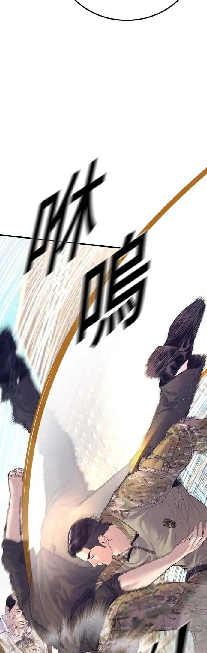 第170话 终结者 第15页
