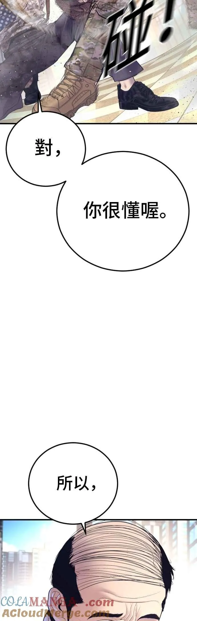第170话 终结者 第16页