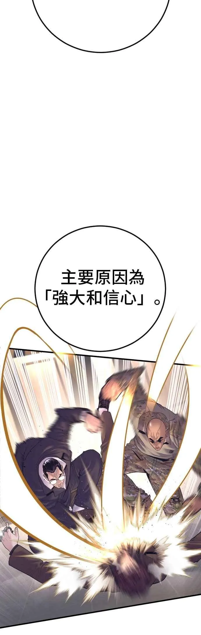 第170话 终结者 第21页