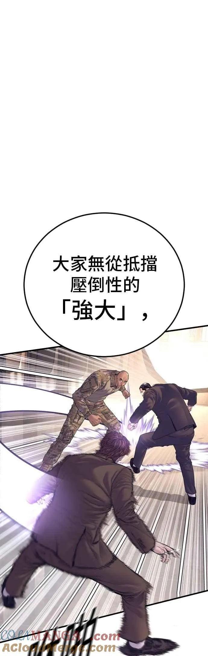 第170话 终结者 第22页