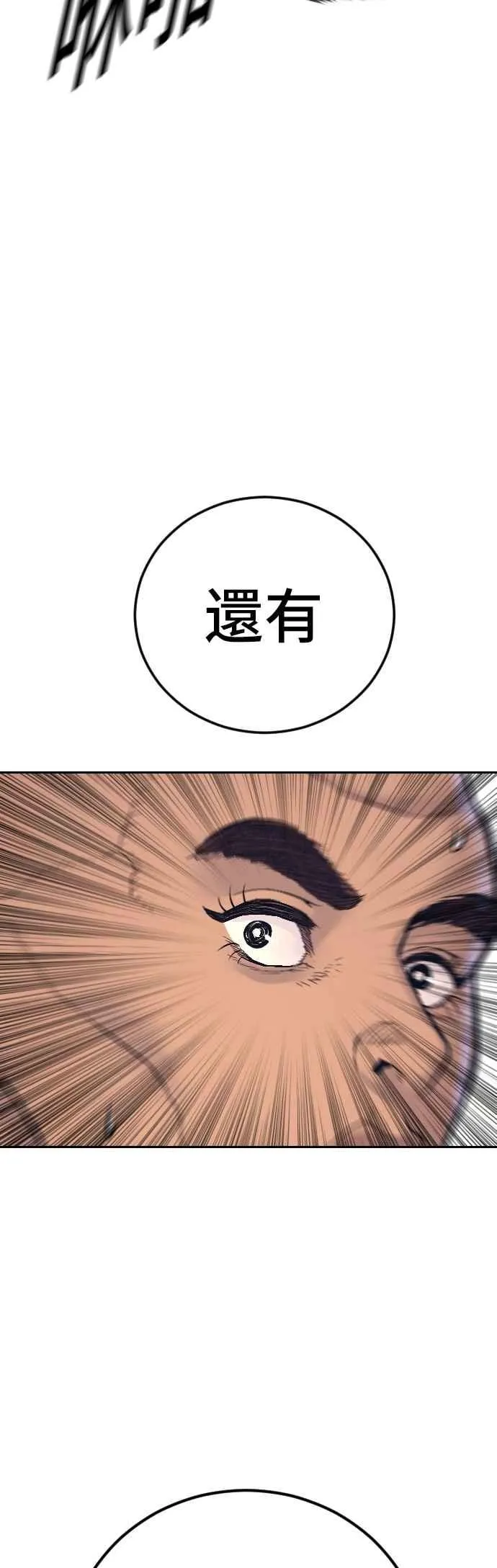第170话 终结者 第23页