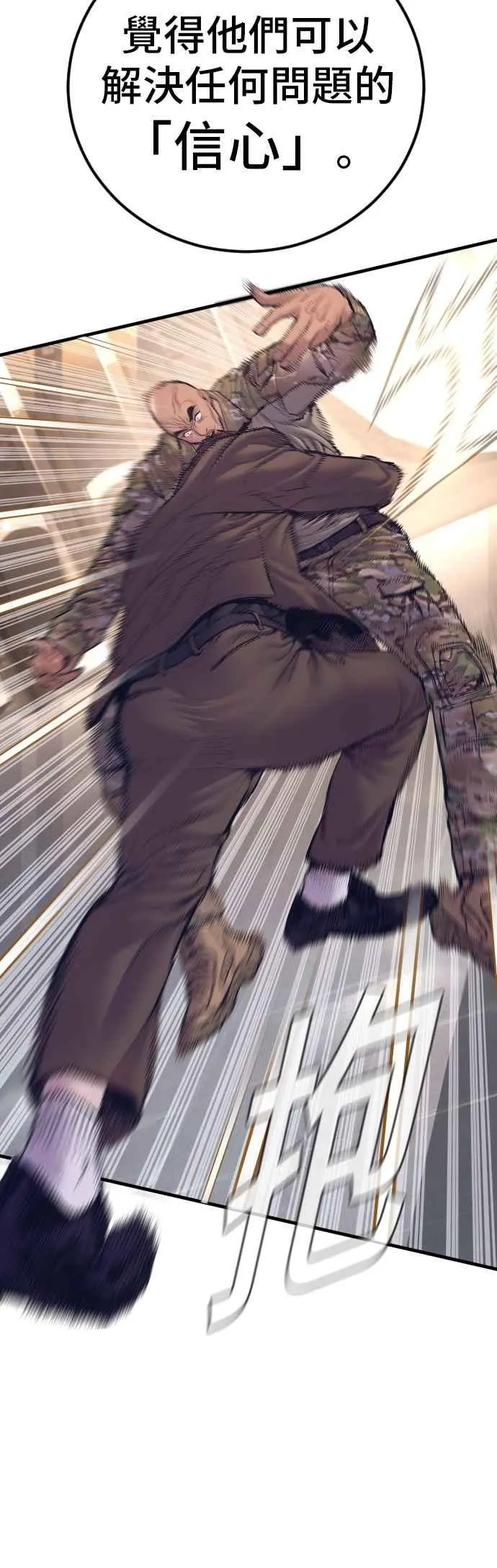 第170话 终结者 第24页